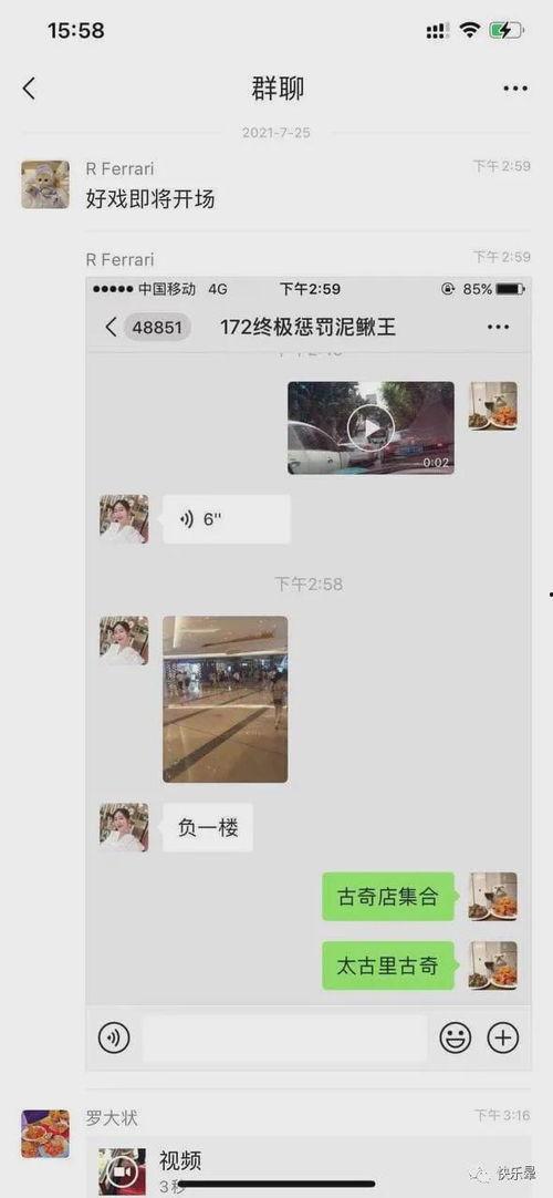 近期热门吃瓜事件网红