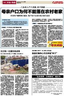 人民网报道吃瓜网朝阳热心群众,共筑网络正能量