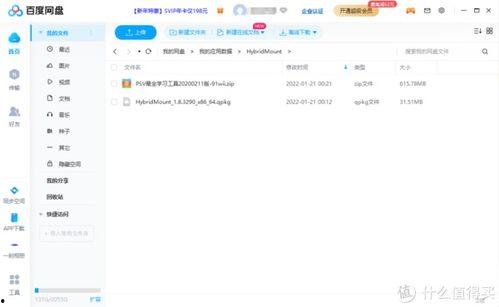 412吃瓜文件百度网盘,百度网盘事件背后的真相与反思