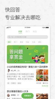 吃瓜网app怎样下载安装